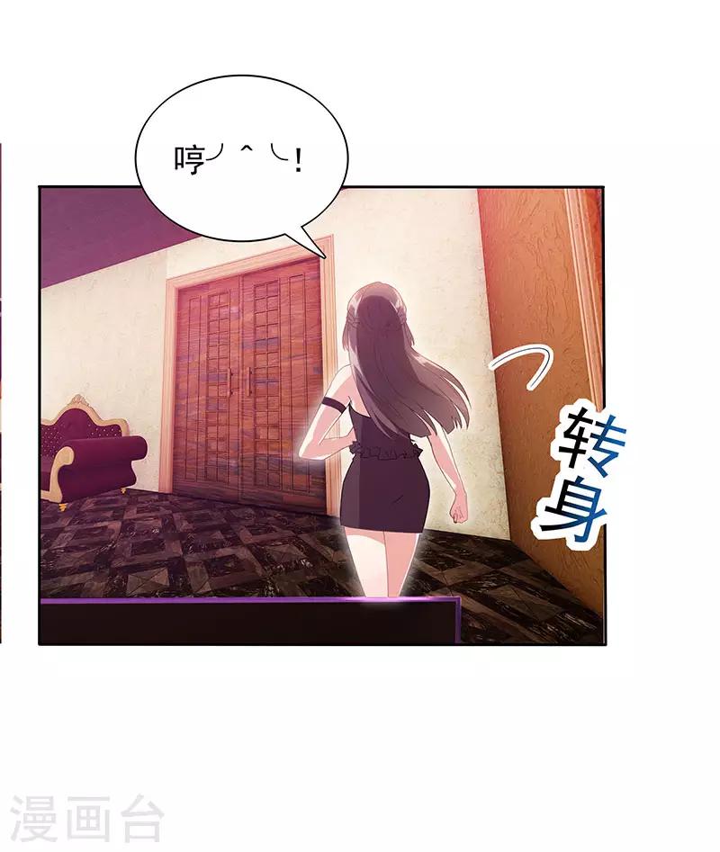 第15话 梦寐以求的机会10