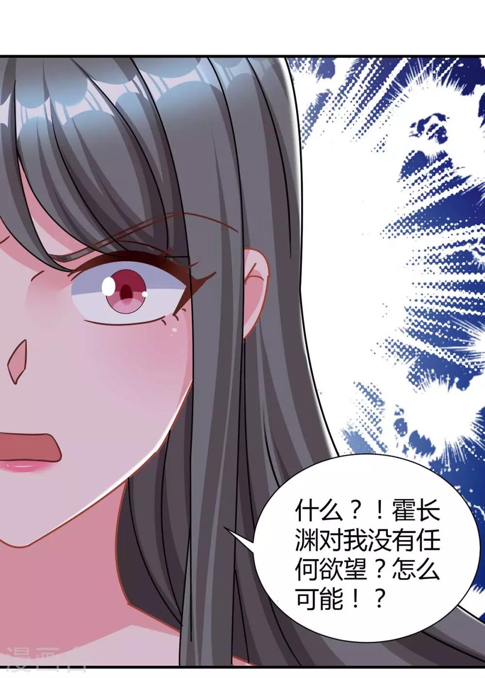 第166话 好机会19