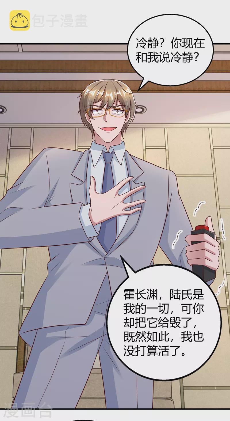 第333话 长渊涉险27