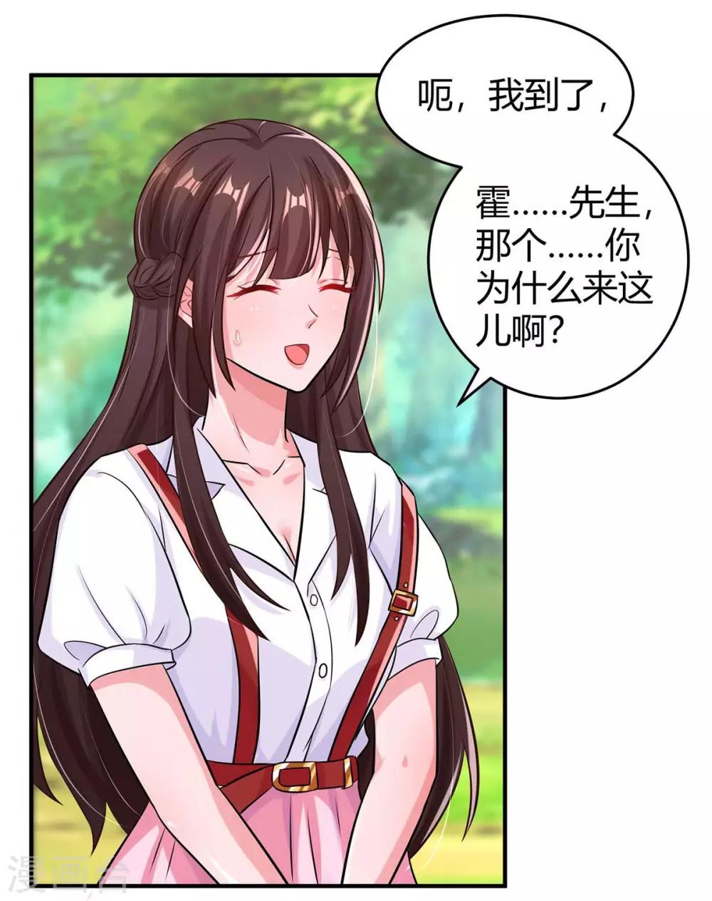 第147话 男朋友？20