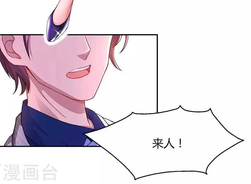 第57话 以牙还牙12
