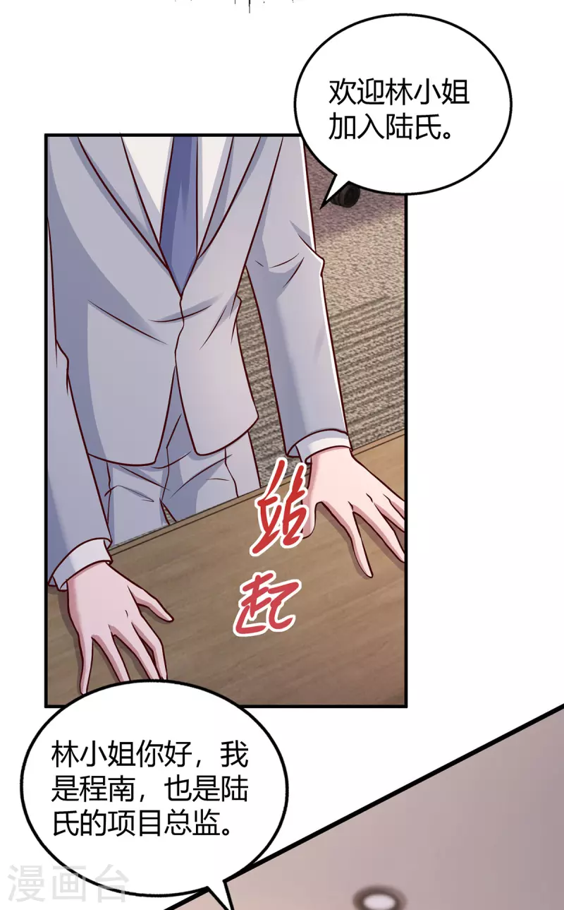 第322话 恼羞成怒3