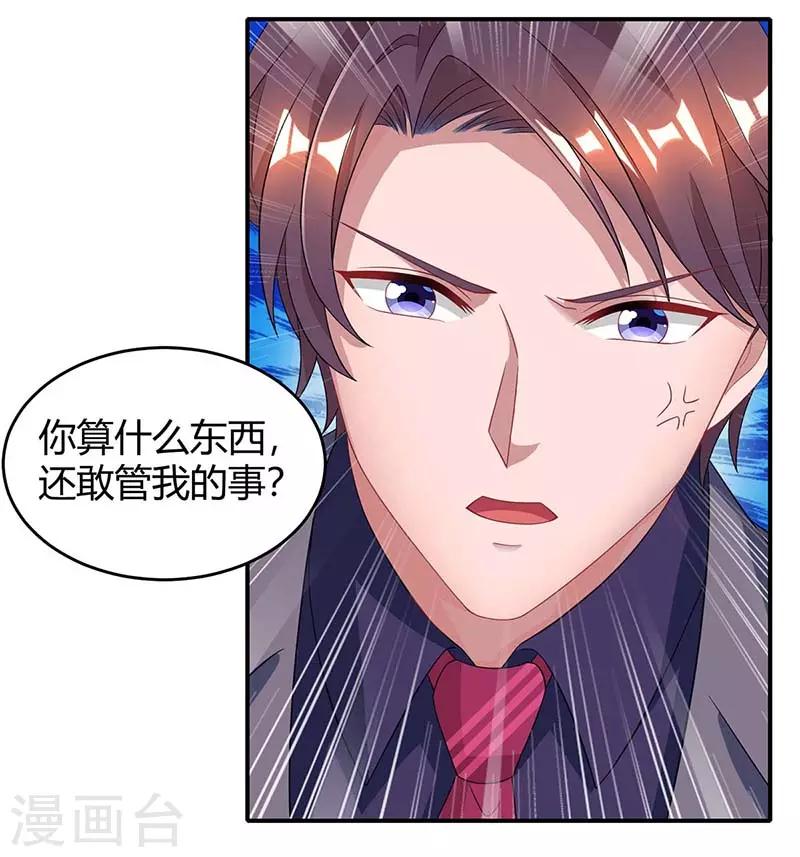 第113话 算什么东西25