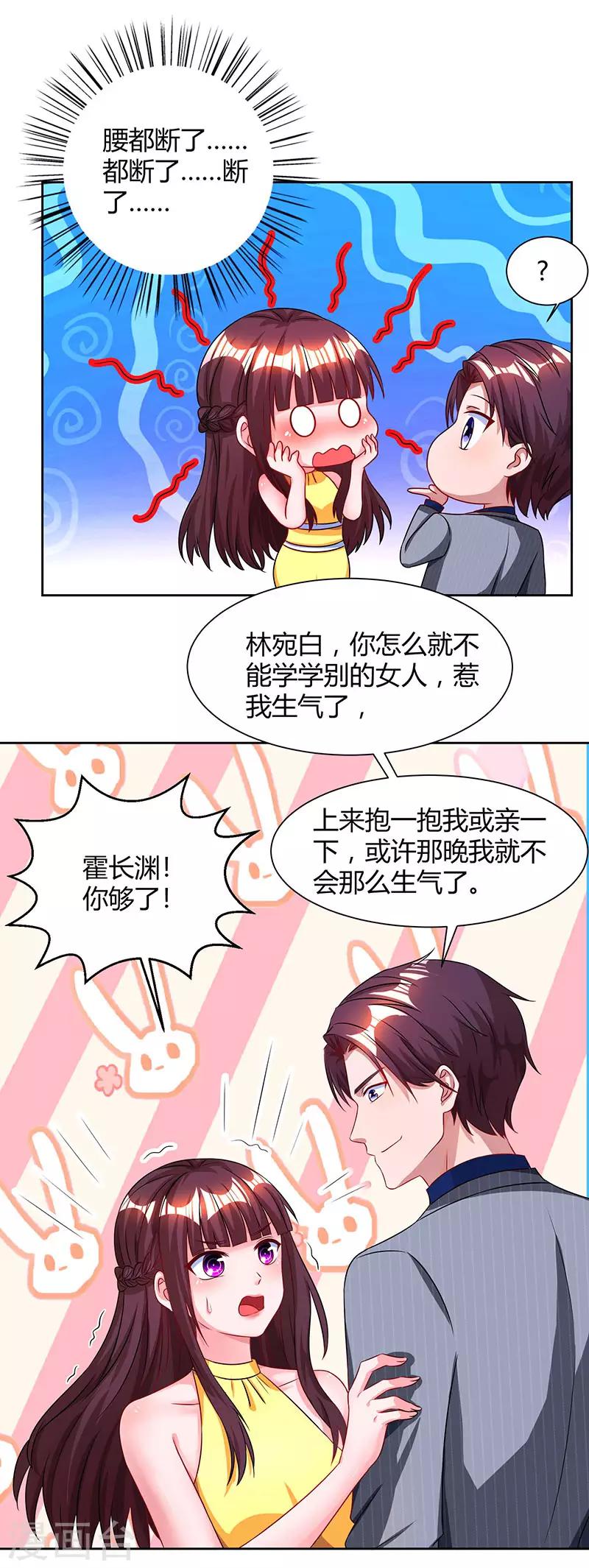 第51话 只有你一个7