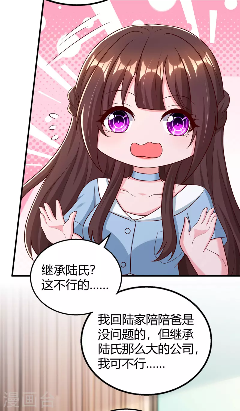 第318话她不能继承陆氏！11