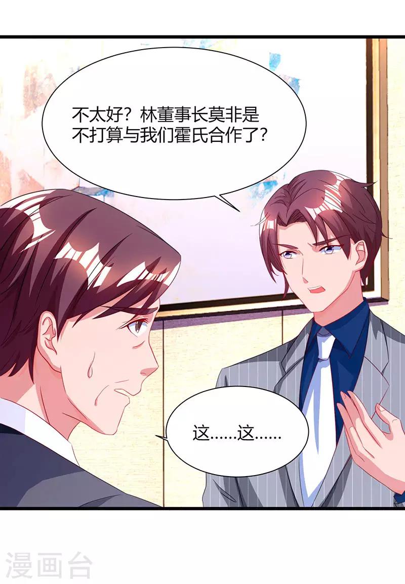 第59话 敢打我的人？23