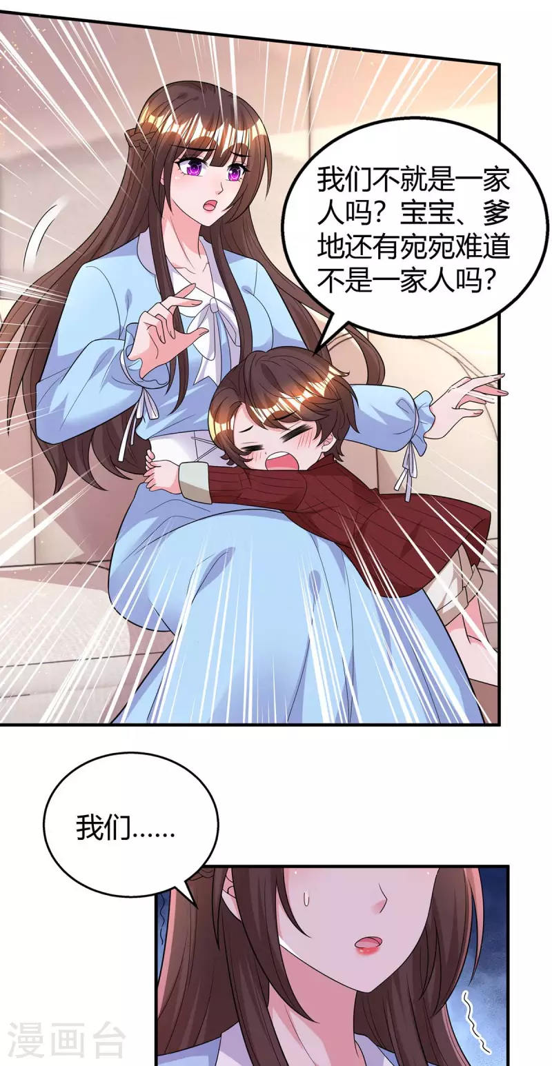 第224话 磨人的孩子4