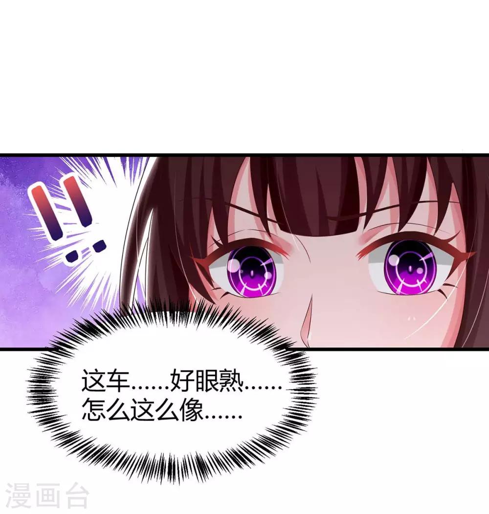 第147话 男朋友？9