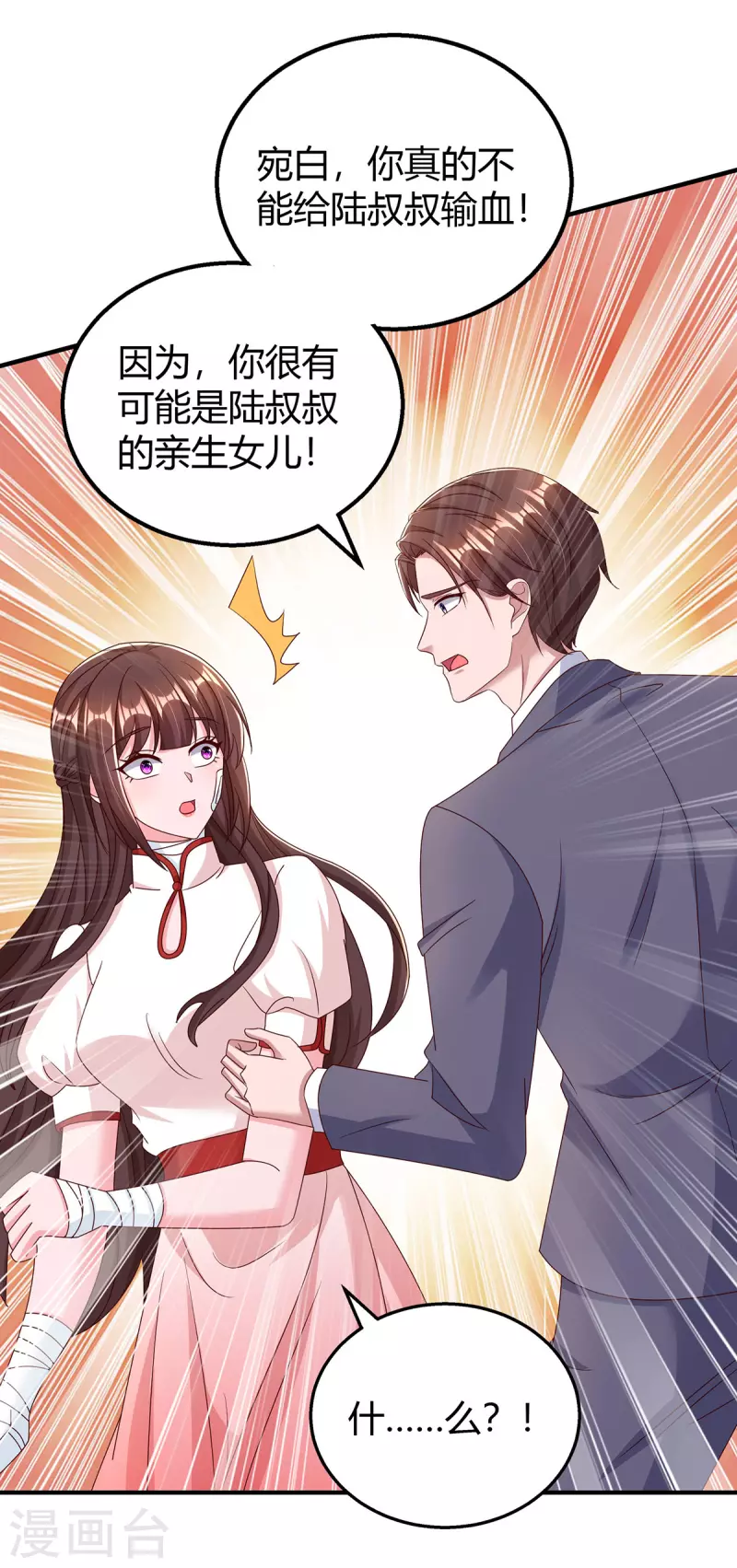 第304话亲生父亲7