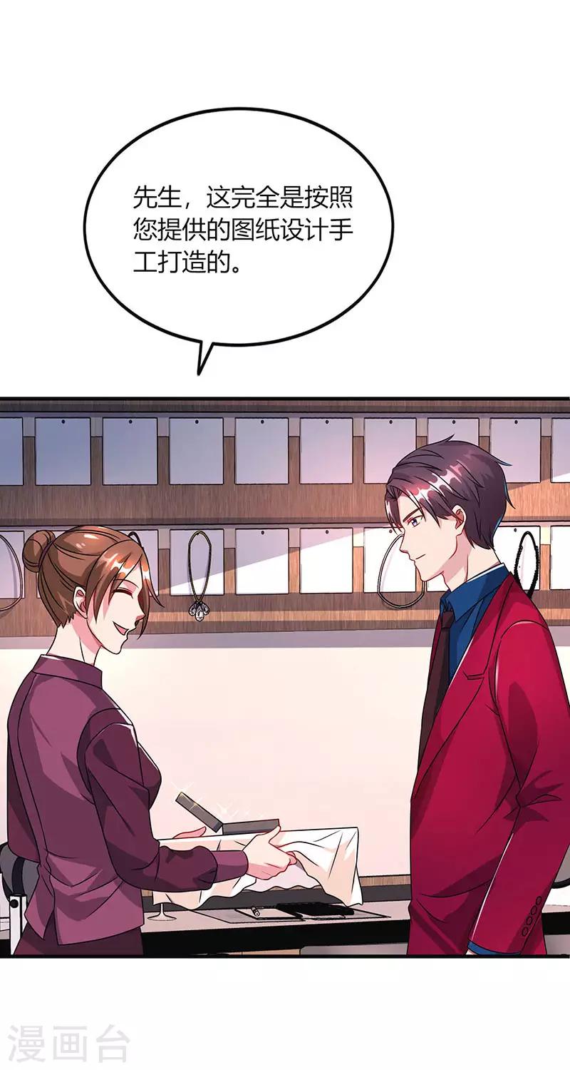 第42话 记住你是我的女人！17