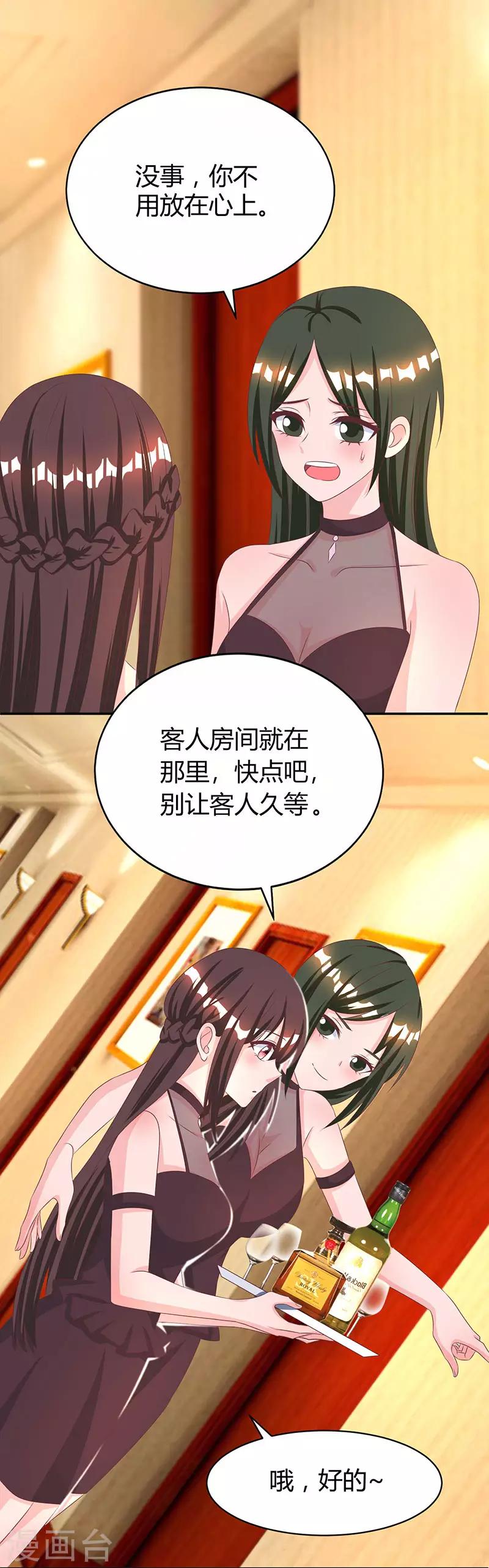 第28话 误会加深19