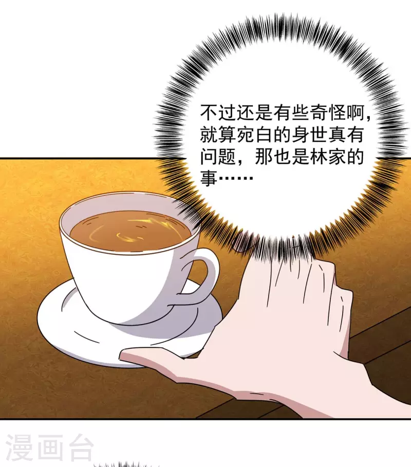 第260话 又一次不辞而别21