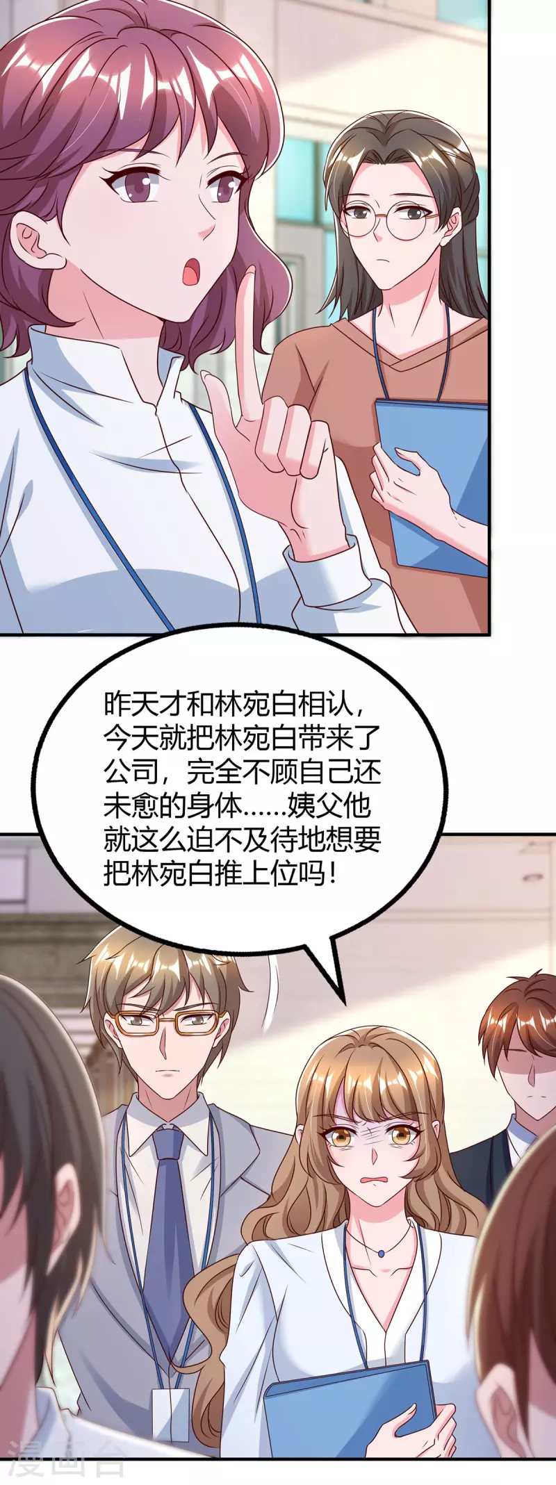 第320话各怀鬼胎27