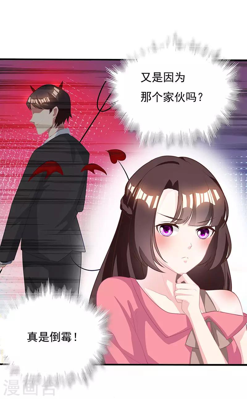 第15话 梦寐以求的机会26