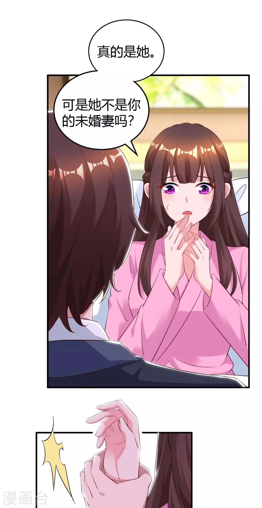 第203话 安慰的吻9