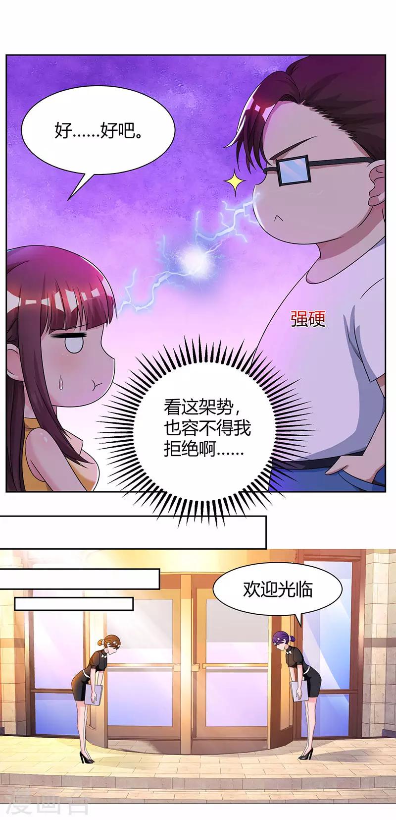 第50话 对不起，都变了24