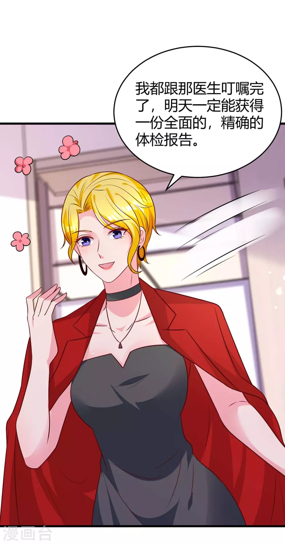 第205话 与父亲的争吵2