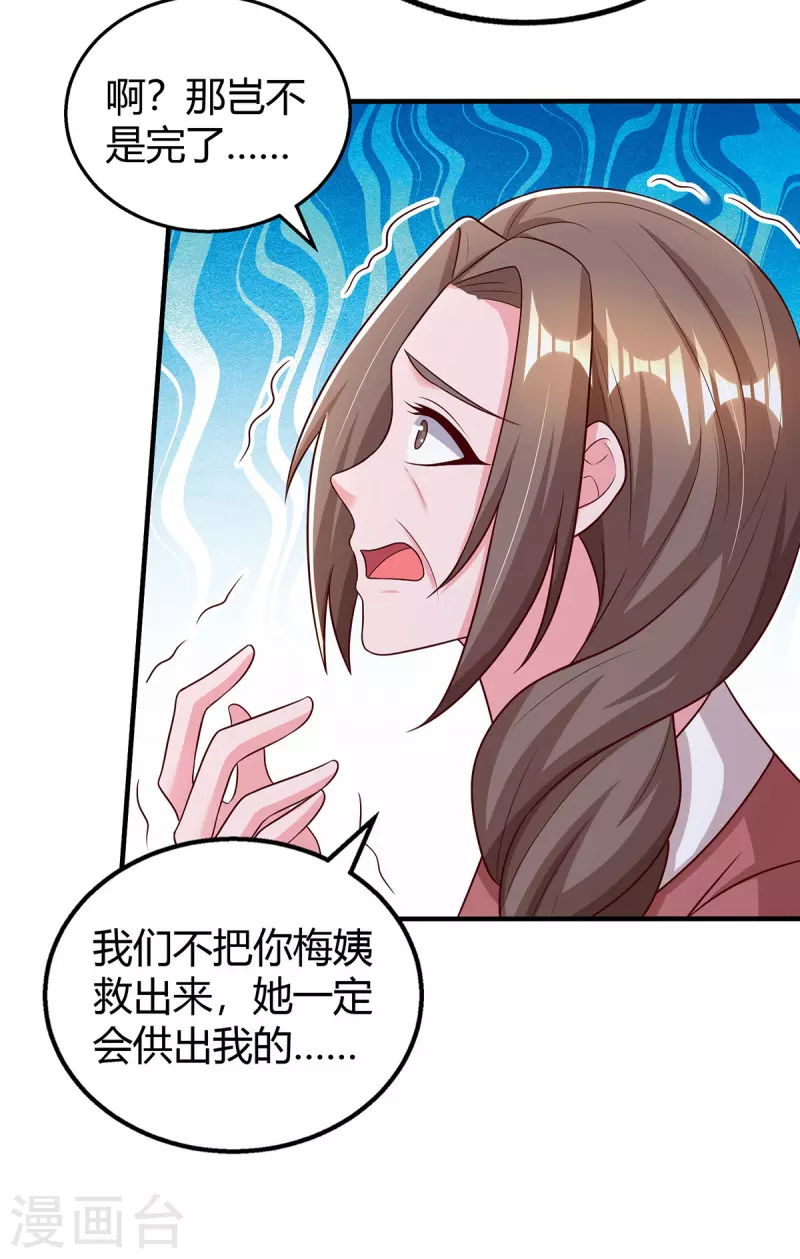 第307话调查真相25