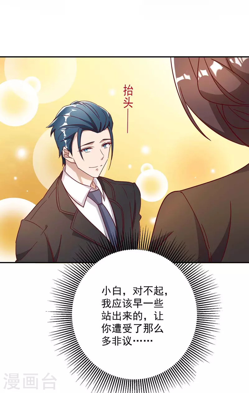 第250话 真相大白22