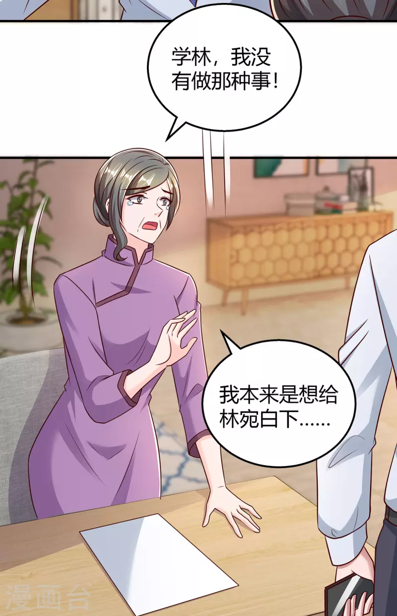 第294话 离婚24