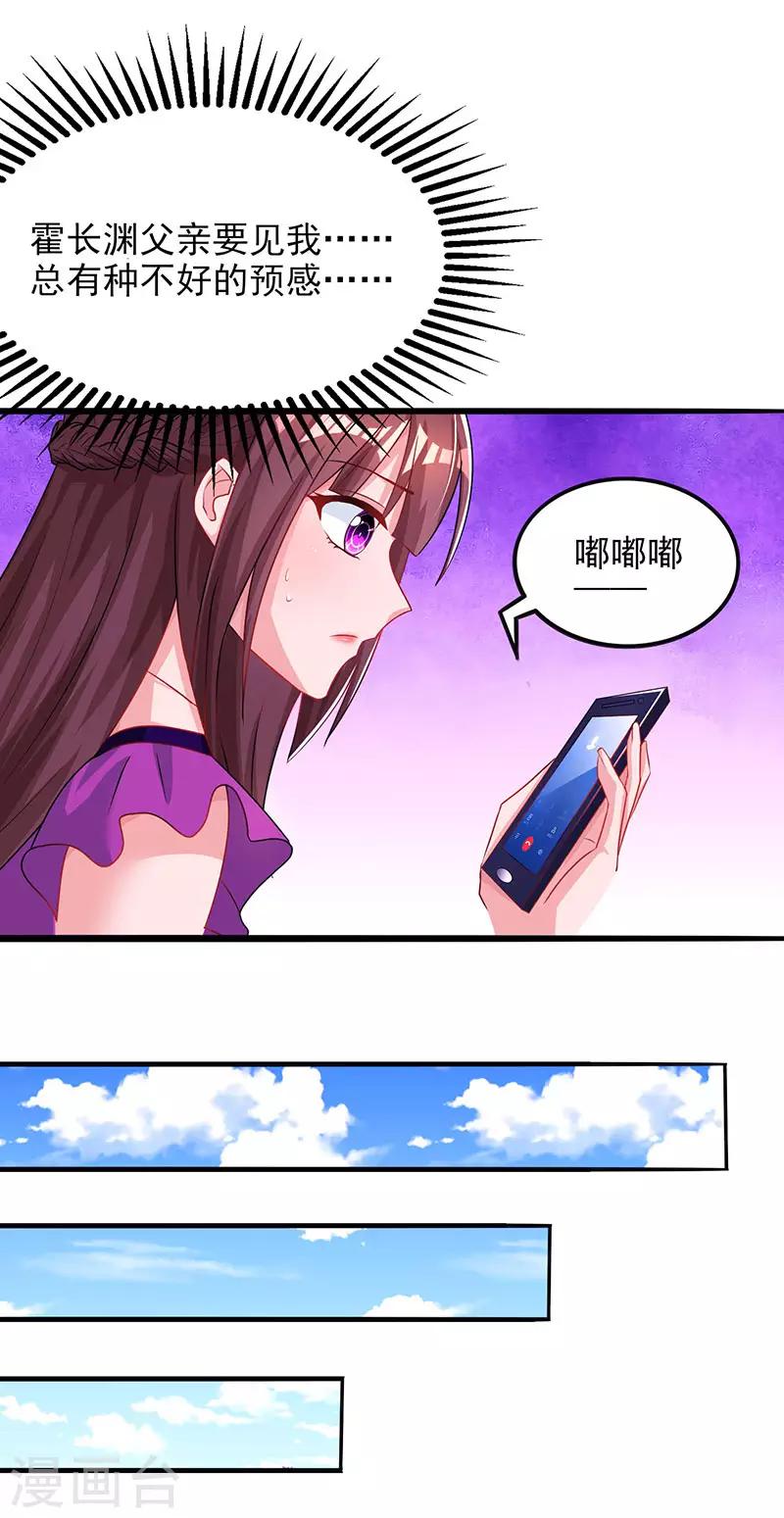 第83话 长渊的父亲23