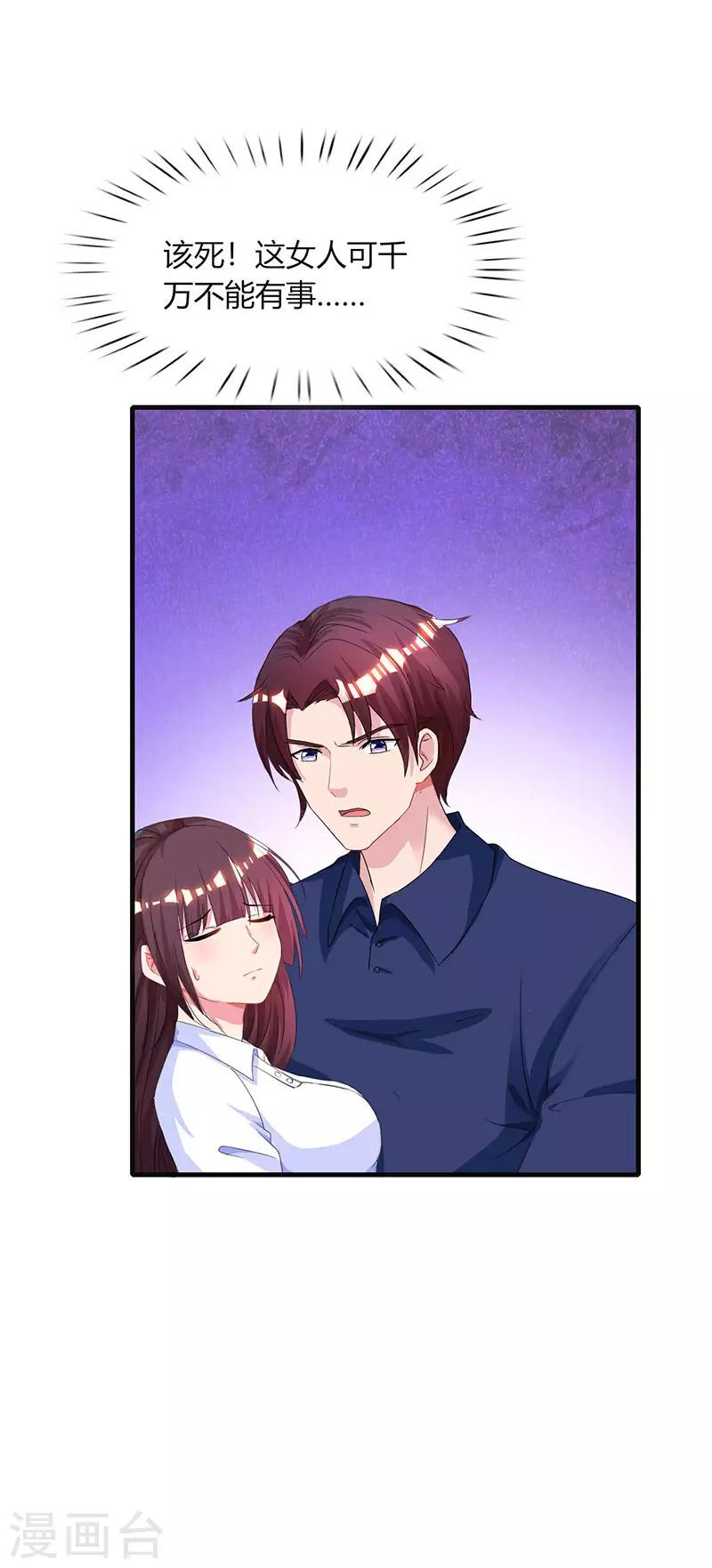 第46话 一点也不期待5