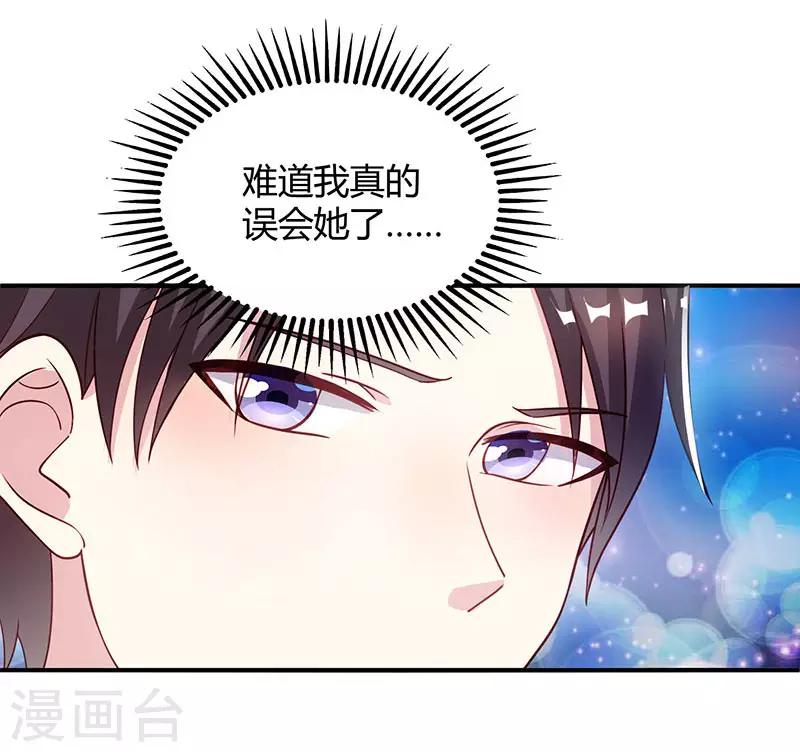 第35话 突然的温柔20