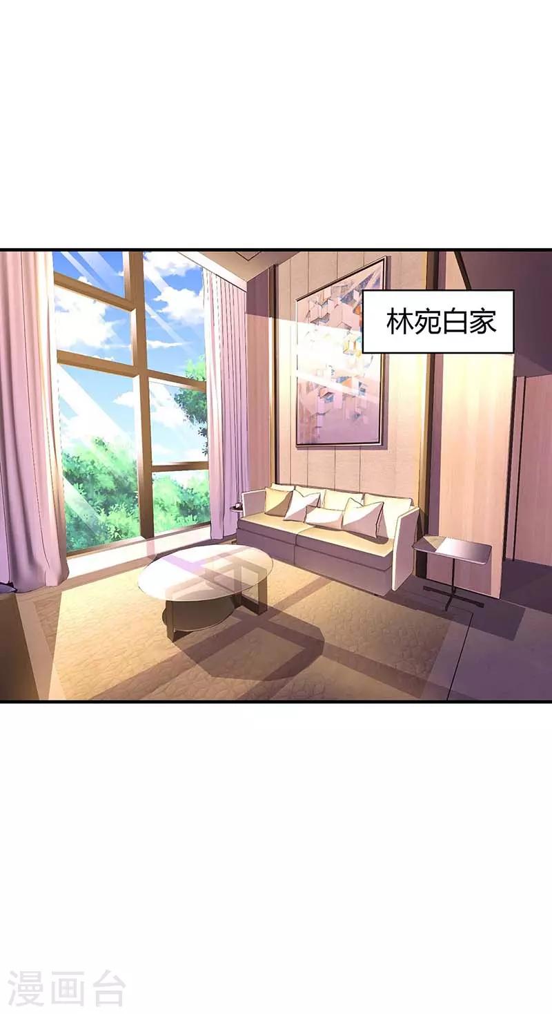 第108话 醋坛子13