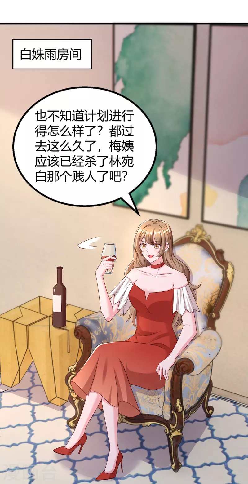 第303话 陆叔叔受伤13