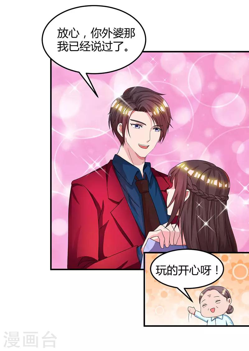第41话 把你打包带走30