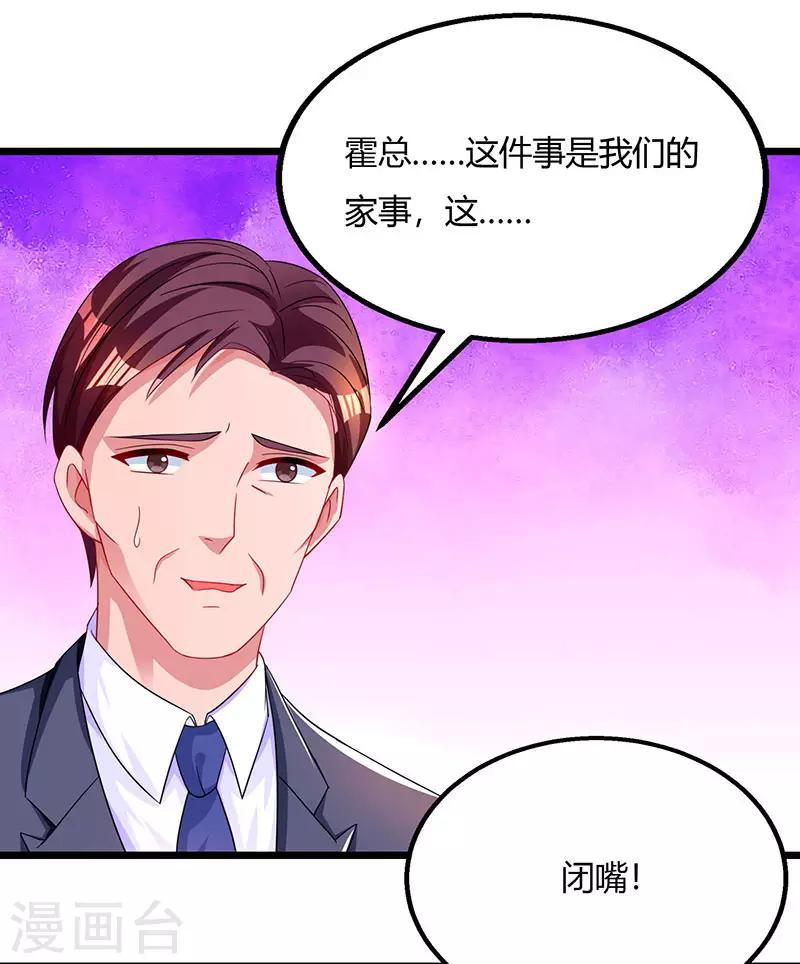 第59话 敢打我的人？14