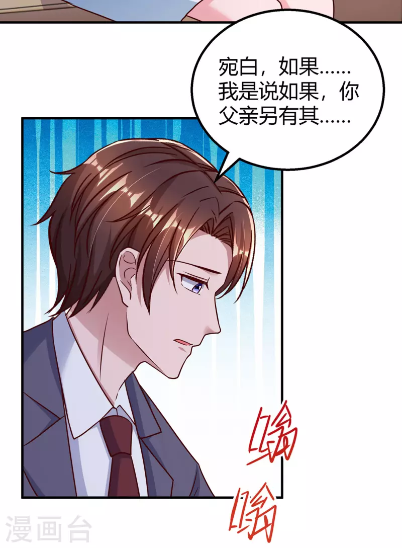 第297话 陆先生的邀约2
