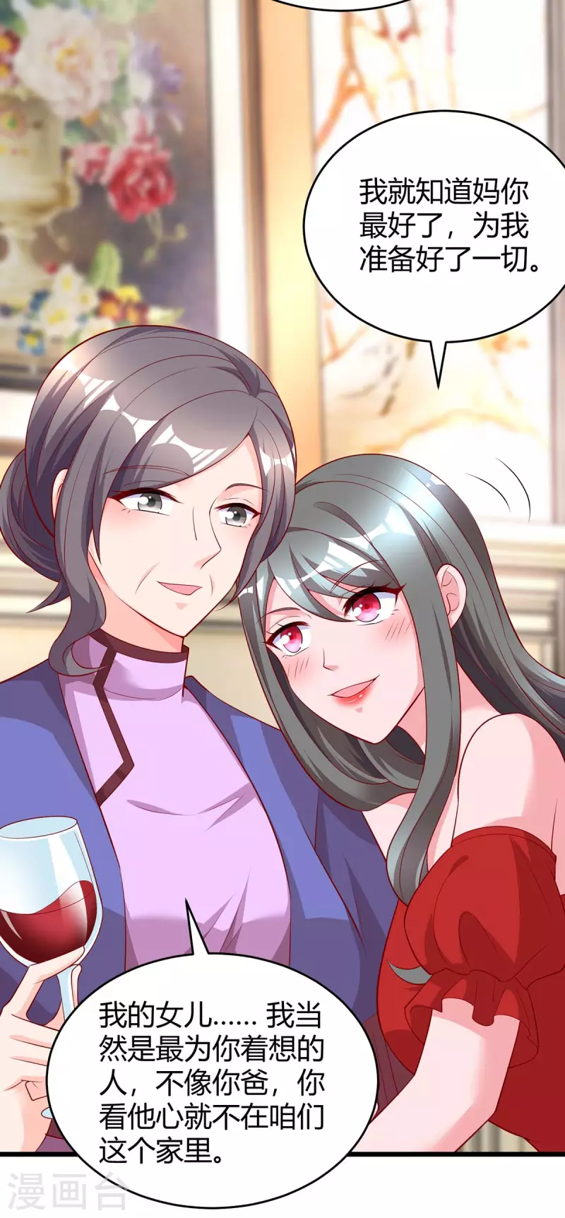 第207话 破坏订婚宴17