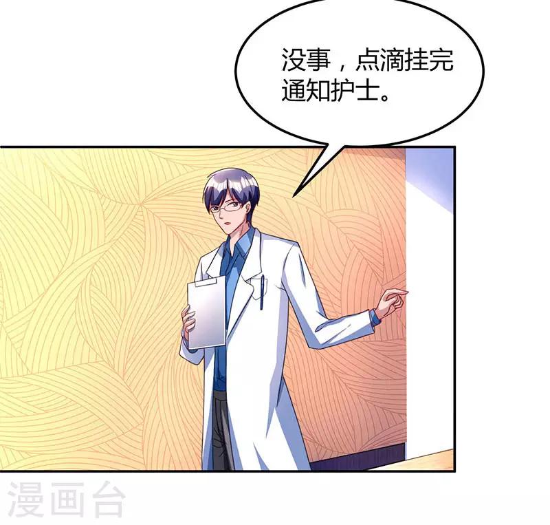 第56话 下不为例13
