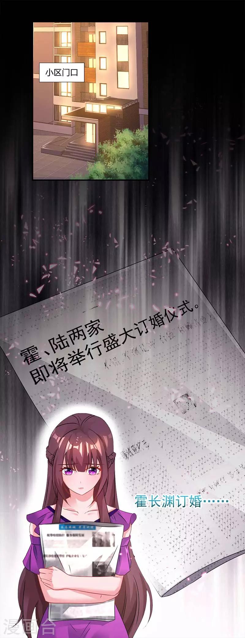 第97话 订婚消息23