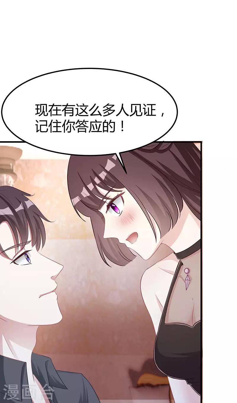 第10话 把酒喝了11