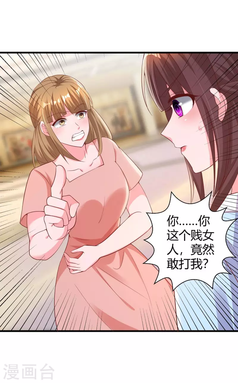 第235话 帅气的宛宛26