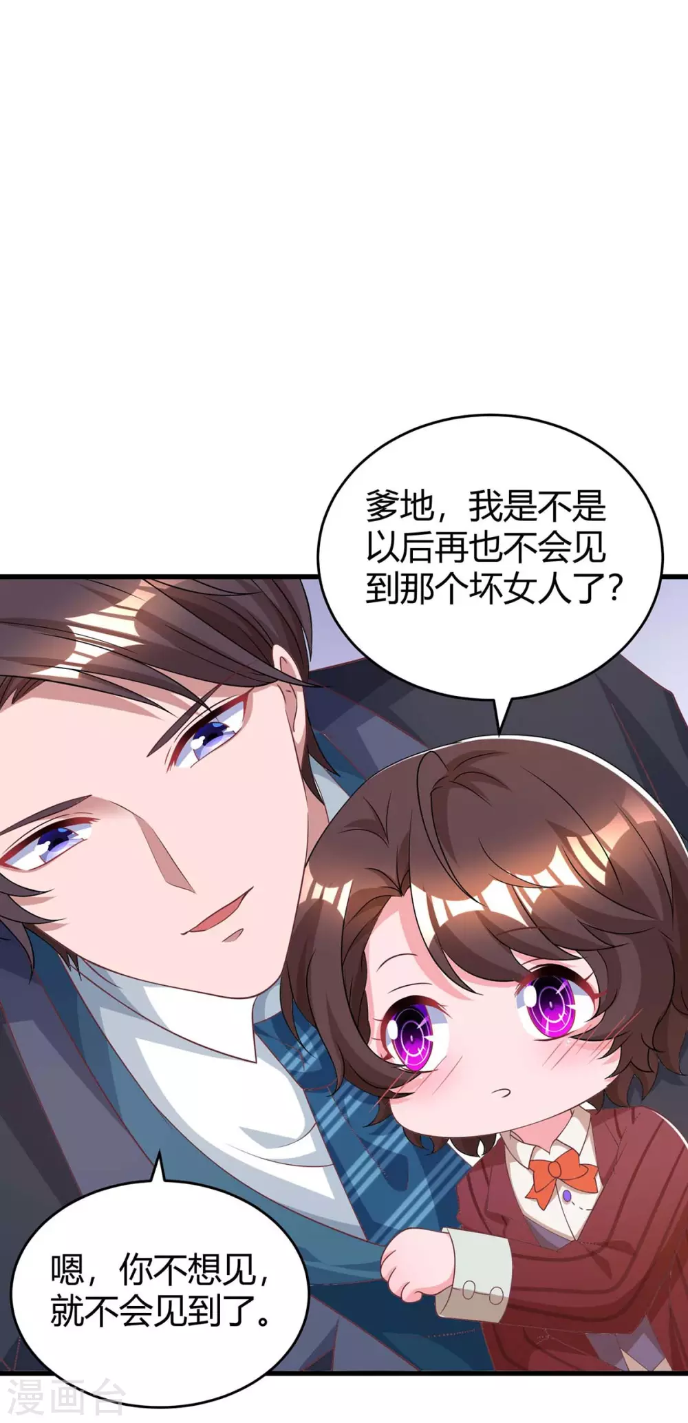 第182话 豆豆宛宛不分开3