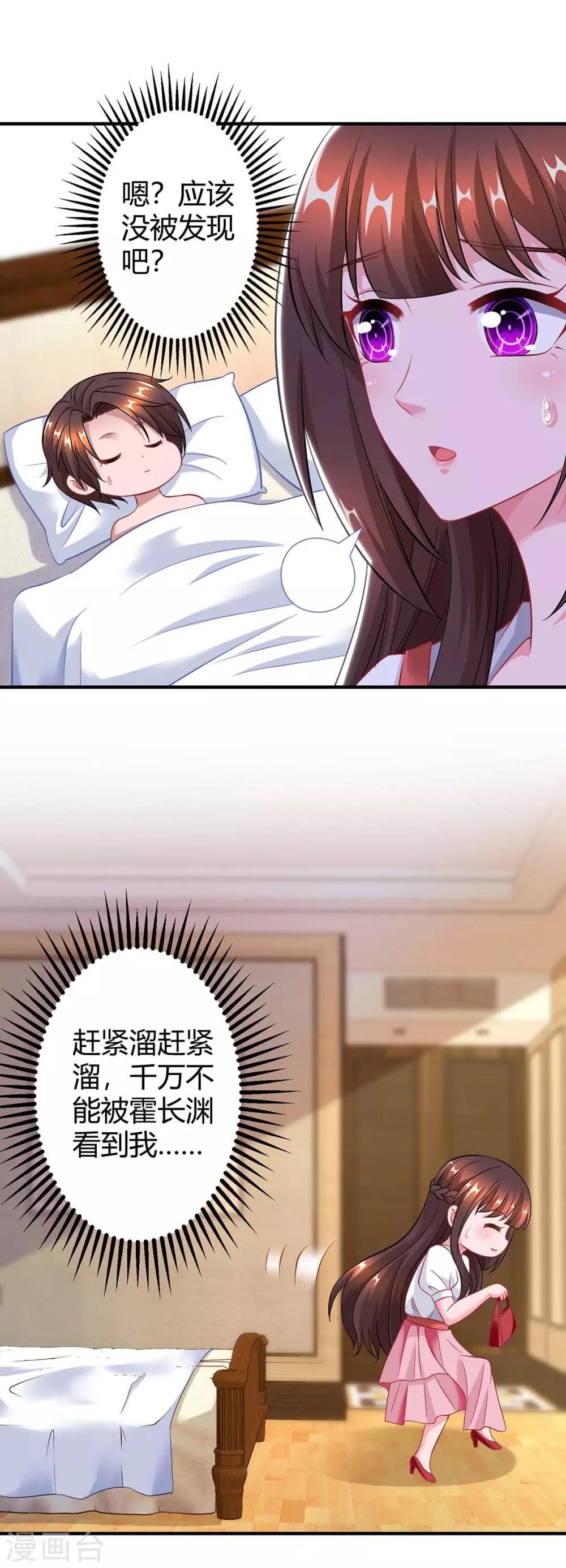 第168话 快点跑4