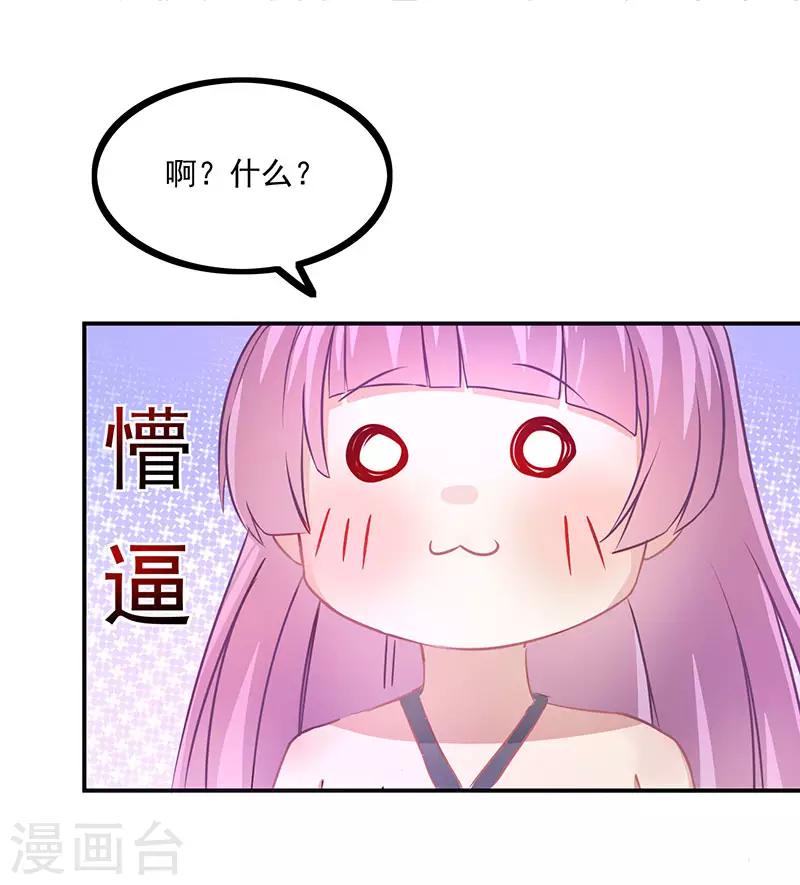 第14话 做我的女人6