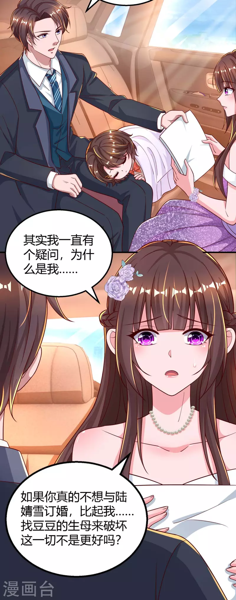 第209话 霍长渊的主意2