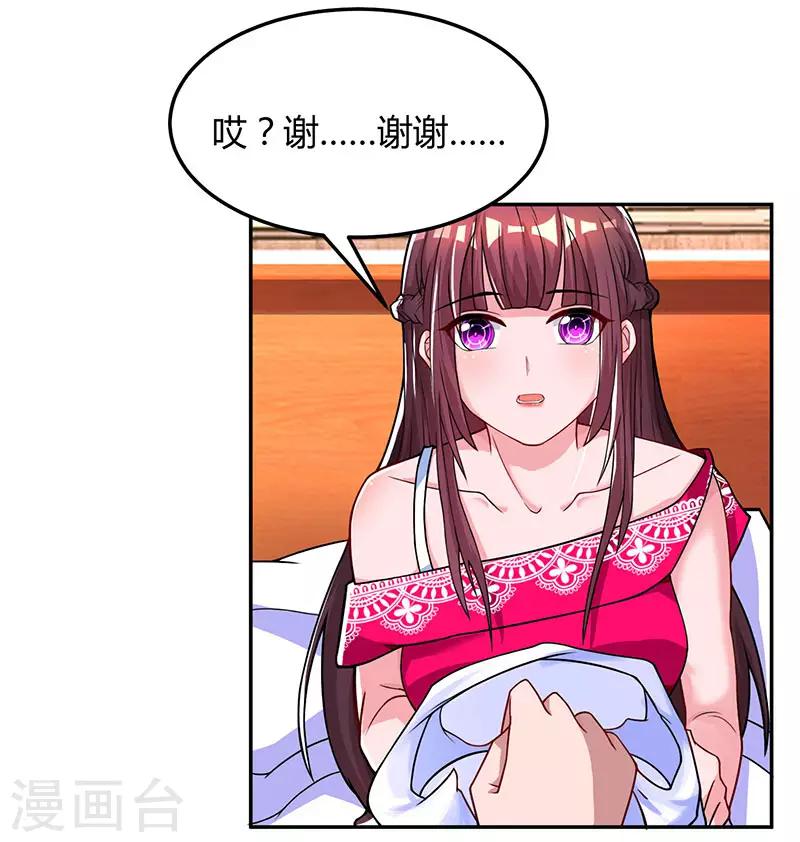 第56话 下不为例17