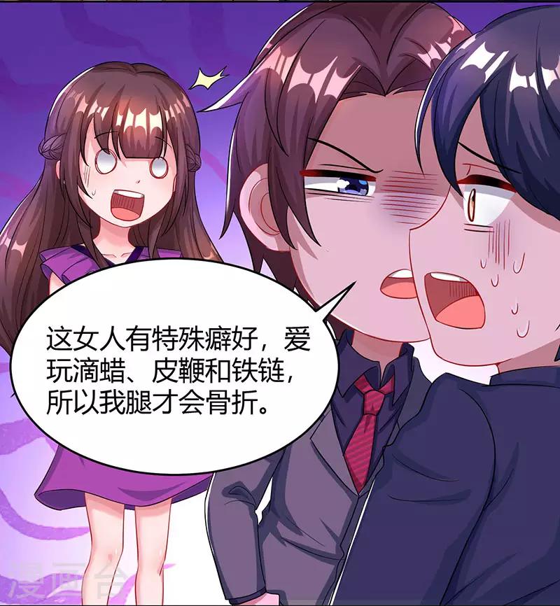 第93话 相亲18