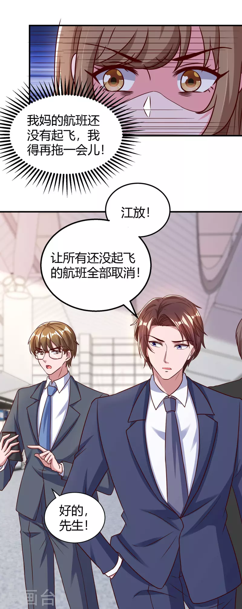 第315话取消航班18