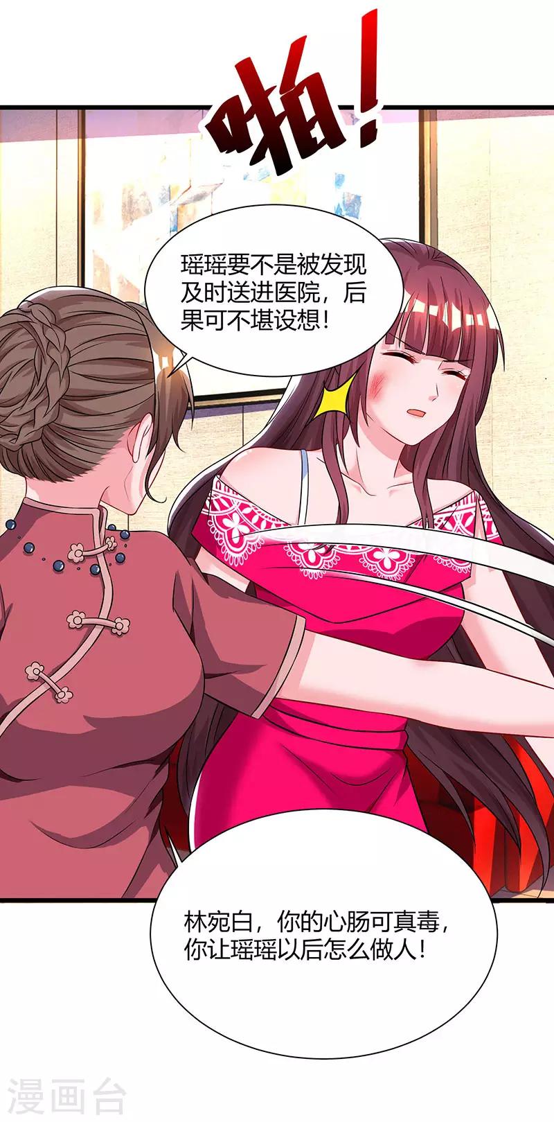 第58话 说了我没有错！25