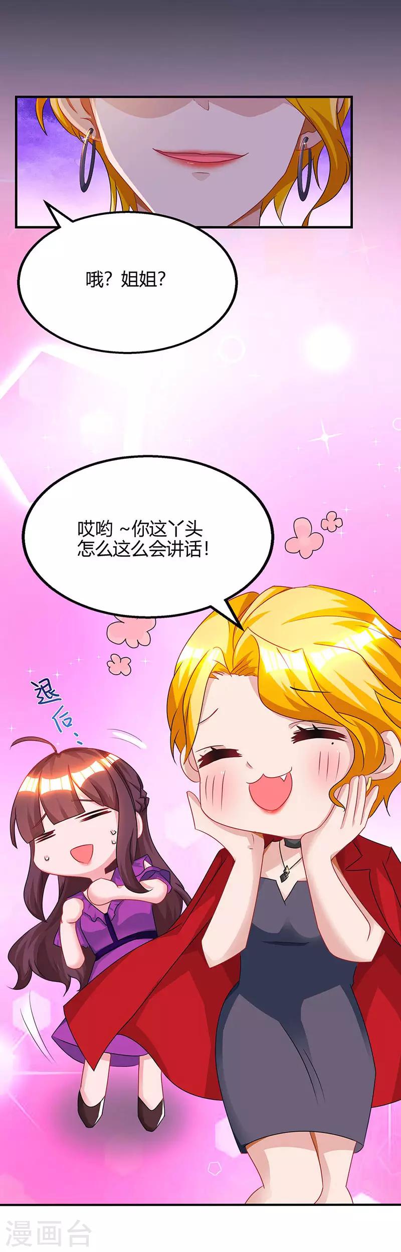 第88话 这也太好哄了吧19