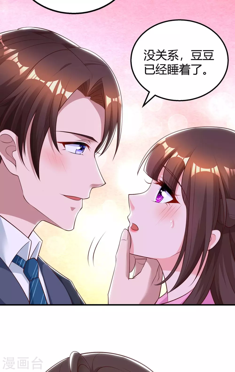 第203话 安慰的吻15