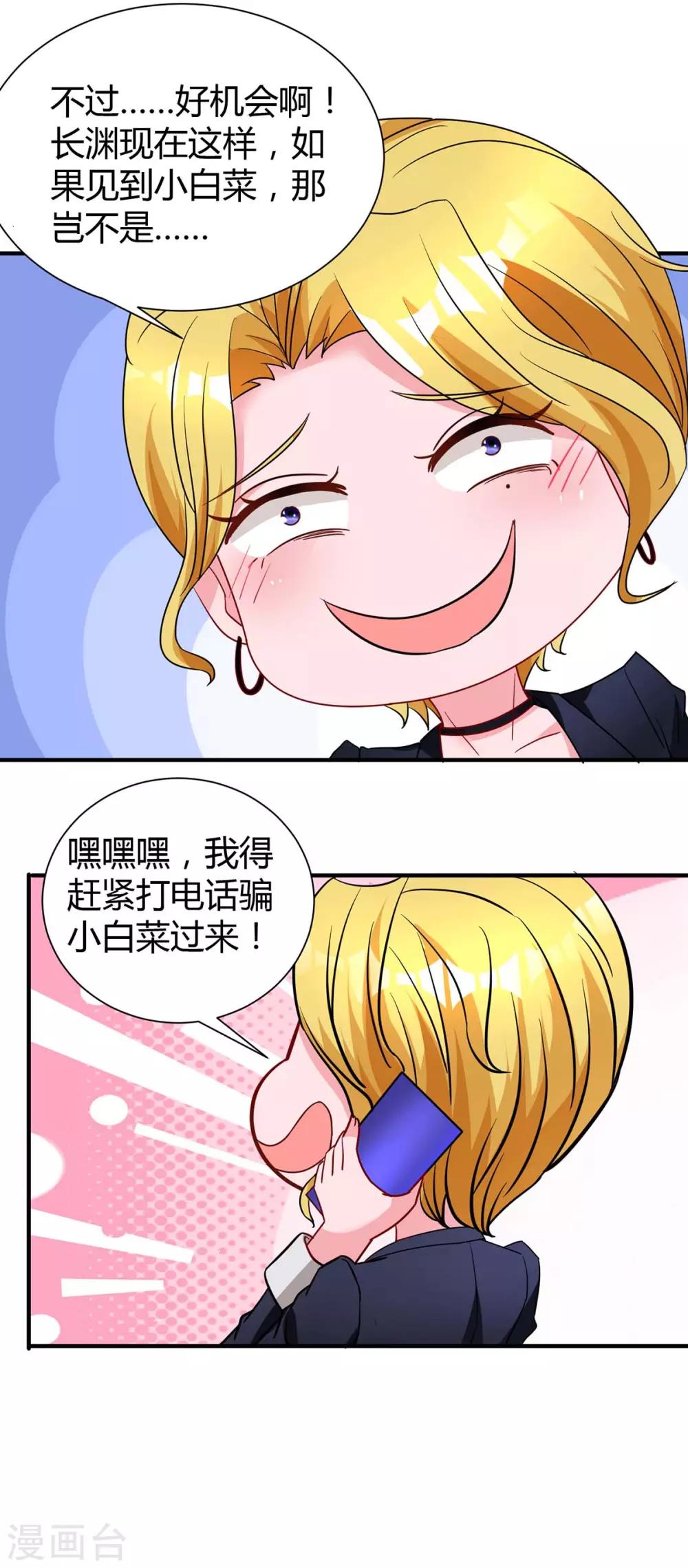 第166话 好机会26