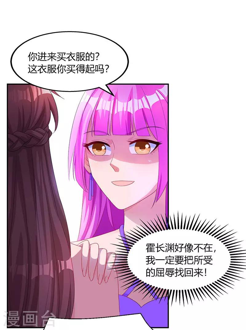第73话 刷这张卡！2