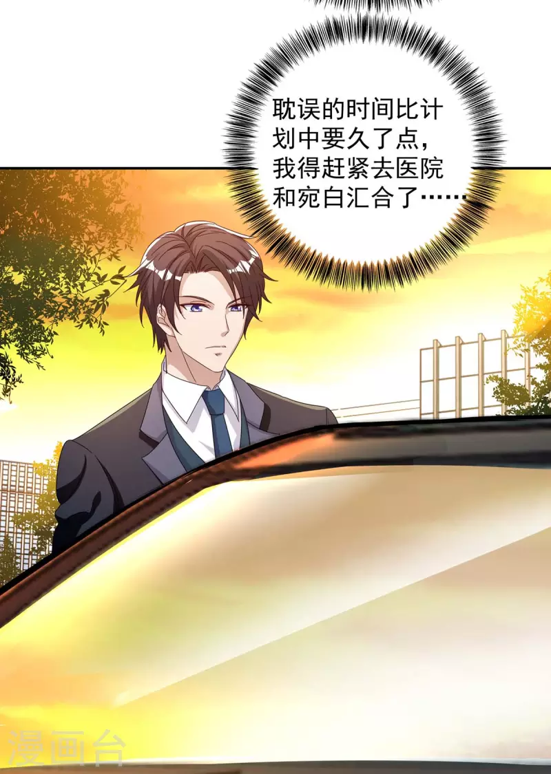 第253话 我更在乎的，是将来19